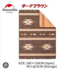 ネイチャーハイク ブランケット