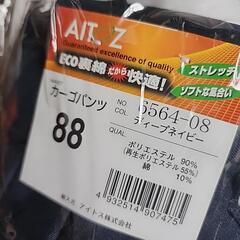 3枚セット　新品未使用品　AITZ カーゴパンツ 6564-08 88 ディープネイビーの画像