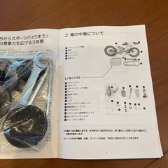 美品　へんしんバイク2
の画像