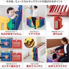 ベビーサークル　日本育児 ミュージカルキッズランド DX 6ヶ月~3歳半対象 おもちゃパネル付のベビーサークルの画像