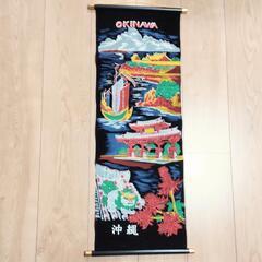沖縄 タペストリーの画像