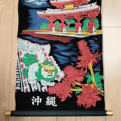 沖縄 タペストリーの画像
