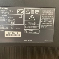 TOSHIBA 32型テレビ 型式　32A950Sの画像