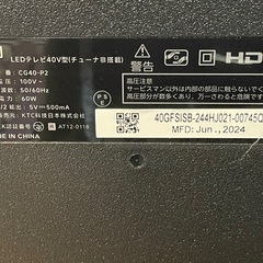 【リサイクルサービス八光】2024年製　FPD チューナーレステレビ GoogleTV CG40-P2の画像