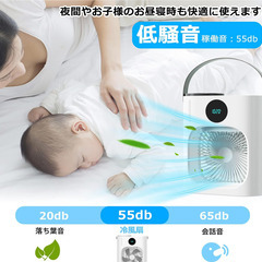🎐【新品未使用】冷風扇 小型冷風機 加湿機能付き ミストファン 900ml大容量 タイマー 静音 3段階風量 LEDライト テレワーク キャンプ 暑さ対策 冷風扇風機 ミニクーラー USB接続 小型 省エネ おしゃれ 液晶表示 コンパクト 家庭用 オフィス リビング 寝室の画像