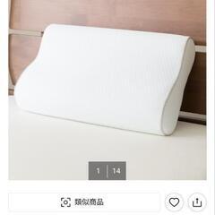 【最終値下げ】ニトリ　硬くなりにくい低反発波形枕