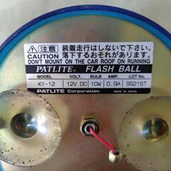 青パトライト、12vの画像