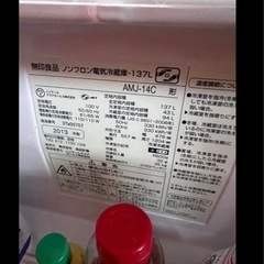 冷蔵庫の画像