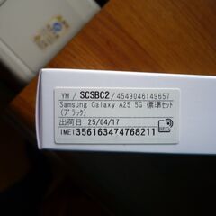 Samsung GalaxyA25 5G SIMフリー　Black　64GB　新品未開封の画像