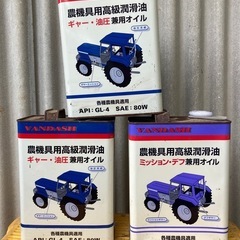 農機具用オイル