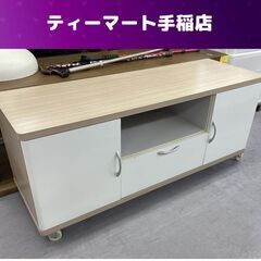 キャスター付きテレビボード 幅120ｃｍ テレビ台 ＴＶ台 引き...