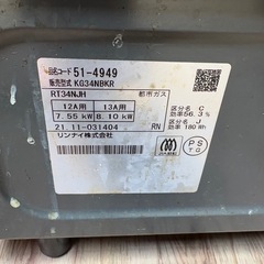21年製　ガスコンロ　ガステーブル　リンナイ　KG34NBKRの画像