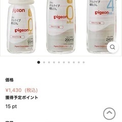 哺乳瓶200㍉