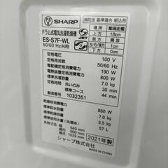 2021年製極上  中古 SHARP ES-S7F-WL 7㎏  プラズマクラスター ドラム式 洗濯乾燥機の画像