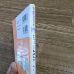 すみっコぐらし　3たくクイズの画像