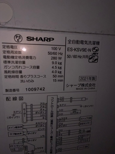 【購入者決定】全自動電気洗濯機