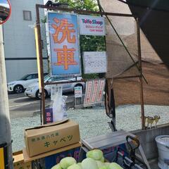 洗車屋 なのに キャベツ18:00まだありますよの画像