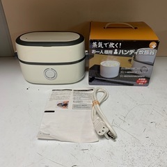 THANKO PLUS ハンディ炊飯器 MINIRCE2