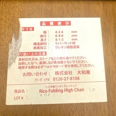 お渡し先決定　木製ベビーチェア ブラウン 安全ベルト付き　大和屋の画像