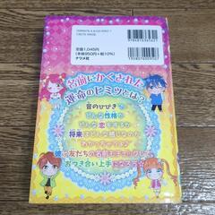 名前うらない3555人の画像