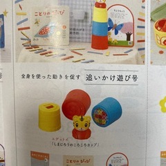 こどもちゃれんじ しまじろう ころころカップ 知育玩具   の画像