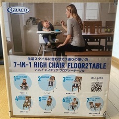 新品・未開封品】GRACO (グレコ) ハイチェア の画像