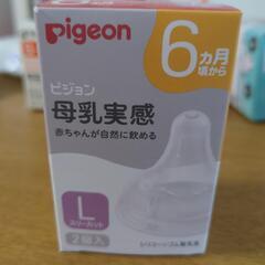 ピジョン母乳実感L(6ヶ月から)の画像