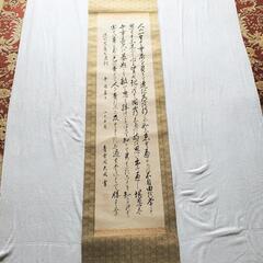掛軸 徳川家康公遺訓