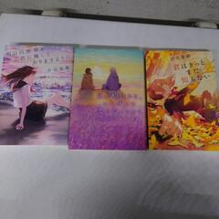文芸、小説