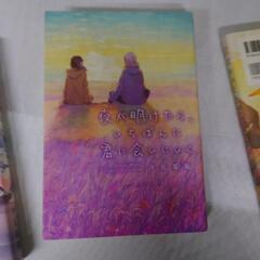 文芸、小説の画像