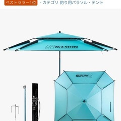 ビーチ&お釣り用傘