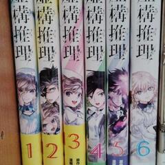 虚構推理 漫画版1〜6巻セット (子育てM@M@) 東静岡のマンガ