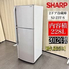 A1174🌟 ☆中古品‼️¥9800円！シャープ　228㍑2ドア...