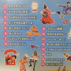 【美品】こども  幼児向け『NHKおかあさんといっしょ』『カオカオカ～オ』DVD  79分の画像