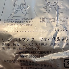 フェイスアンドネックマスクの画像