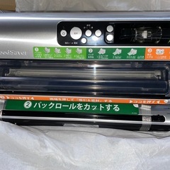 真空機　フードセーバー