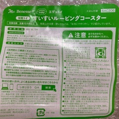 こどもちゃれんじ しまじろう 知育玩具 ルーピングコースター
の画像