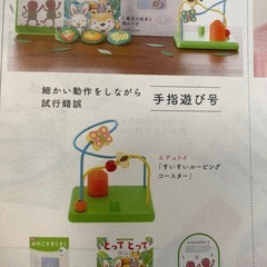 こどもちゃれんじ しまじろう 知育玩具 ルーピングコースター
の画像