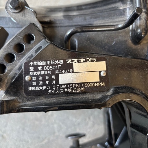 43 スズキ　4ストローク　船外機