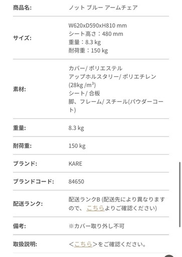 ベロア　ロイヤルブルー　チェア　1脚