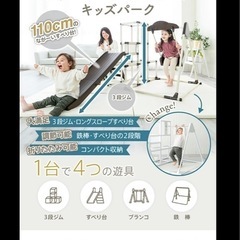 マイファーストキッズパーク ジャングルジム 室内 すべり台　折りたたみ