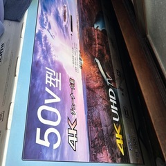 50インチテレビ
