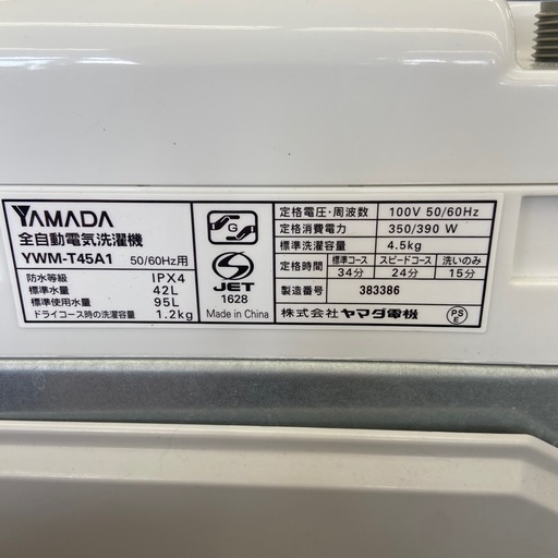 YAMADA 4.5kg全自動洗濯機【リサイクルフカツ岡崎倉庫店】250919SM-1