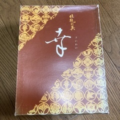 防寒草履 冬用草履 葬祭用の画像