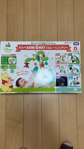 ベビーおもちゃ 6WAYジムにへんしんメリー
