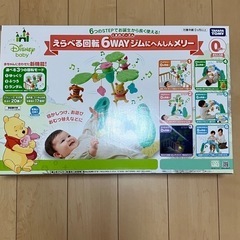 プーさん6wayメリー