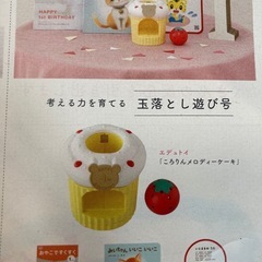 こどもちゃれんじ しまじろう 知育玩具 メロディーケーキ
の画像