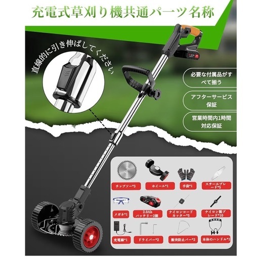 【取引中】充電式 電動芝刈り機 草刈り機