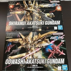 【ガンプラ】HG 1/144 シラヌイアカツキガンダム&オオワシ...