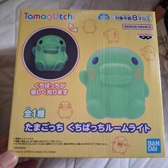 くちぱっち　ルームライトの画像
